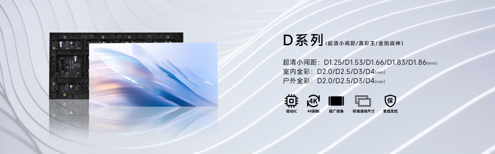 D系列